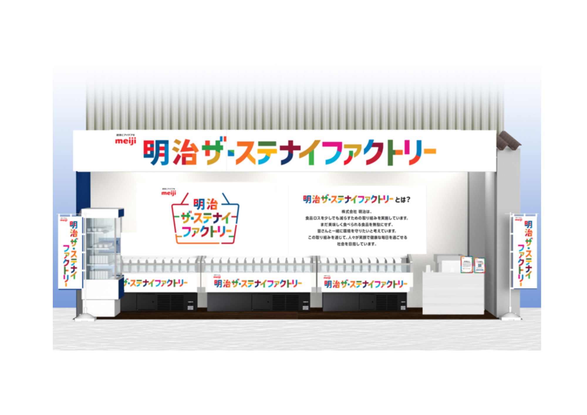 直販チャネル開設支援
